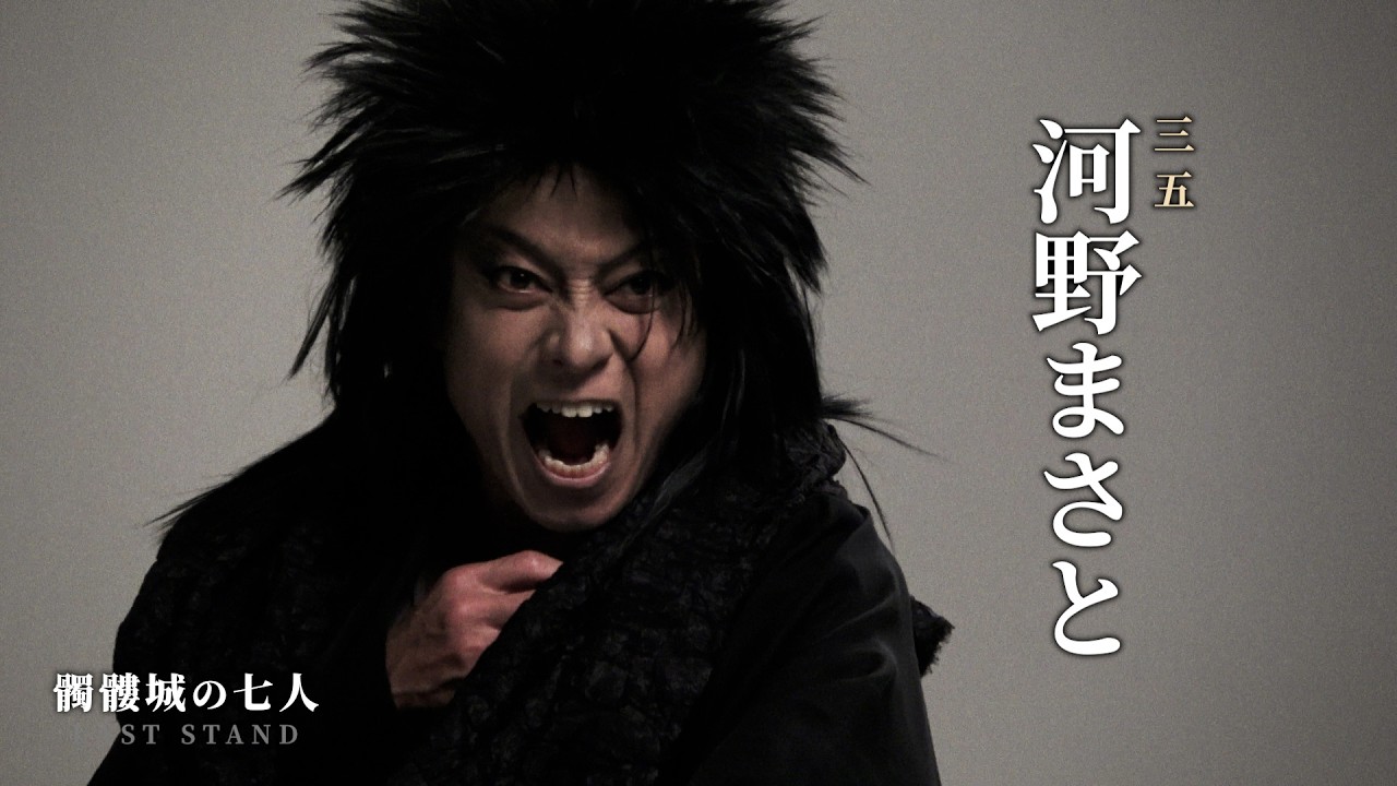 河野まさと TEASER