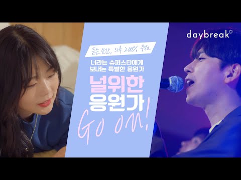 Video thumbnail for Go On!
