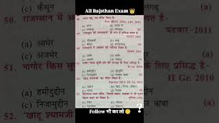 Bstc Rajasthan GK 2026 | BSTC Online Classes 2026 | BSTC Important questions 2026 | Rajasthan Gk