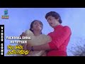 Thendral Ennai Muththam Video Song Oru Odai Nadhiyagirathu Raghuvaran Sumalatha Ilaiyaraja