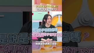 子宮肌瘤連腸子都切掉😨【#醫師好辣】#shorts #子宮肌瘤