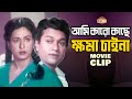 মেয়ে মানুষের অধীনে চাকরি করবেনা আলম�