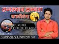 राजस्थान सभ्यता कालीबंगा || Part = 1 GURUKUL OFFLINE CLASS By Subhash Charan