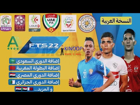 FTS 22 arab and Africans teams #fts22 #fts22arab