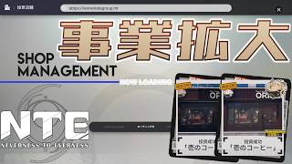 4K【NTE】§99.15📡新キャラが実装された一方、こっちは新事業で忙しかった。⇒【超現実都市ｵｰﾌﾟﾝﾜｰﾙﾄﾞRPG】NTE: Neverness to Everness(PC版)（無編集版）
