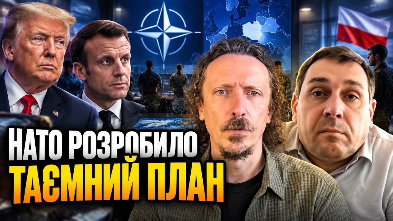 🔥 У Польщі розкрили сценарій війни з РФ! Чому США покликали лише 7 країн Алья
