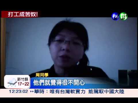 薪水被仲介剝削 澳洲打工沒保障