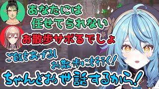 ハッピーガストを育てたいななたまと親の様なやり取りをするチャイカとフレン【珠乃井ナナ/花畑チャイカ/フレン・E・ルスタリオ/にじさんじ/切り抜き】