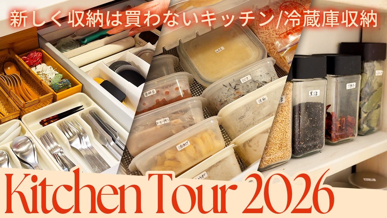 【2026年最新】毎日が楽になるキッチン