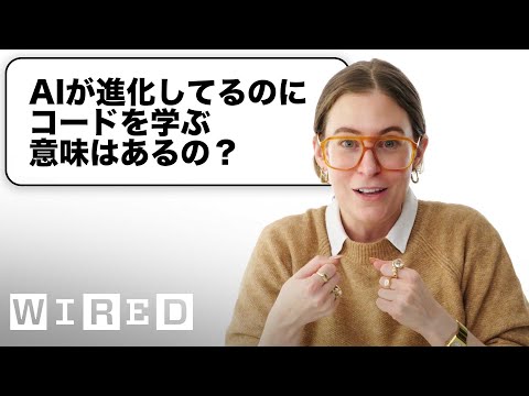 電腦科學教授有「程式撰寫」問題？ | Tech Support | WIRED Japan (コンピュータサイエンスの教授だけど「コーディング」について質問ある？ | Tech Support | WIRED Japan)