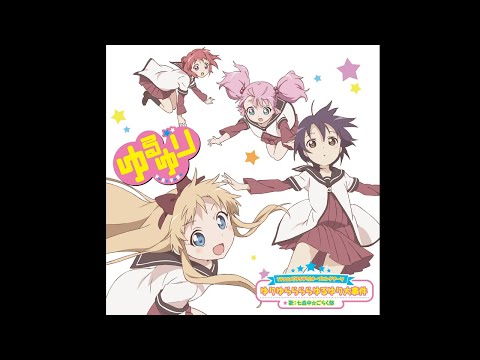 Yuriyurarararayuruyuri Daijiken Instrumental - Yuru Yuri