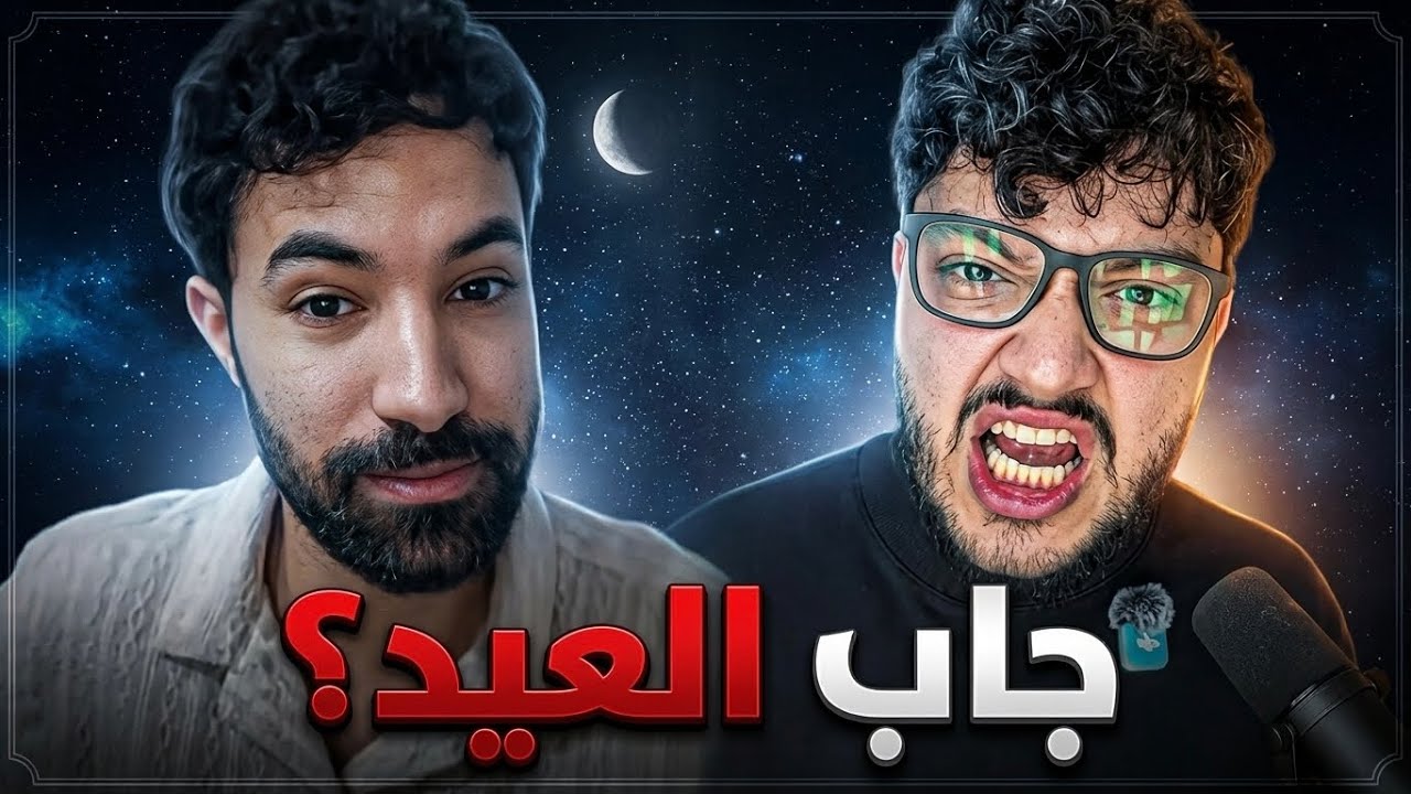 ما هذا المنطق يا أحمد أبو الرب ؟