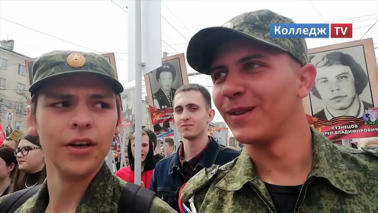Колледж ТВ - Бессмертный полк