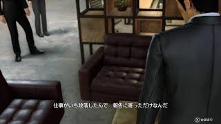 PS5版　龍が如く7外伝　名を消した男　#4　ネタバレ注意　初見プレイ　喉が痛い為VC無し