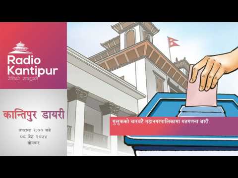 Kantipur Diary 2:00pm - 22 May 2017