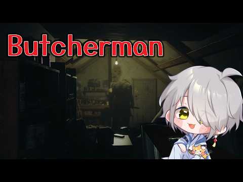 【 Butcherman 】シリアルキラーの監禁から脱出せよ!実話に基づいたサイコロジカルホラー!!【Vtuber/斗牙ちゃん】