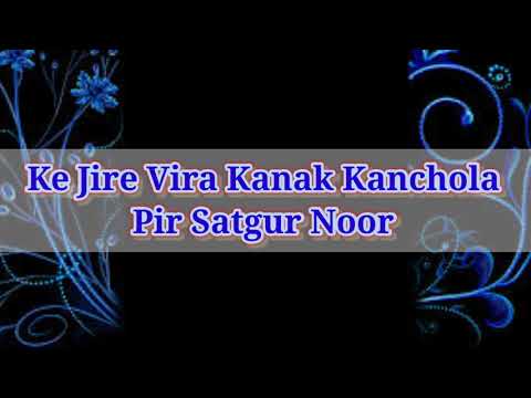 Ke Jire Vira Kanak Kanchola | Pir Satgur Noor