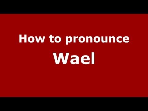 How to pronounce Wael (French) - PronounceNames.com