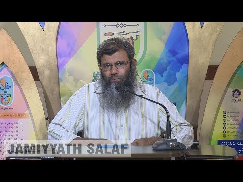 #Dhalaail - 21 Sheikh Muhammadh Nasheed Adam