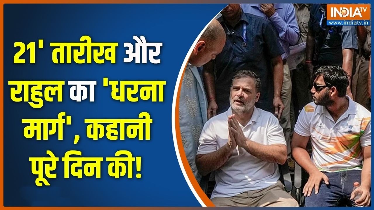 Dharmyudh : 21' तारीख और राहुल का 'धरना मार्ग', कहानी पूरे दिन की!