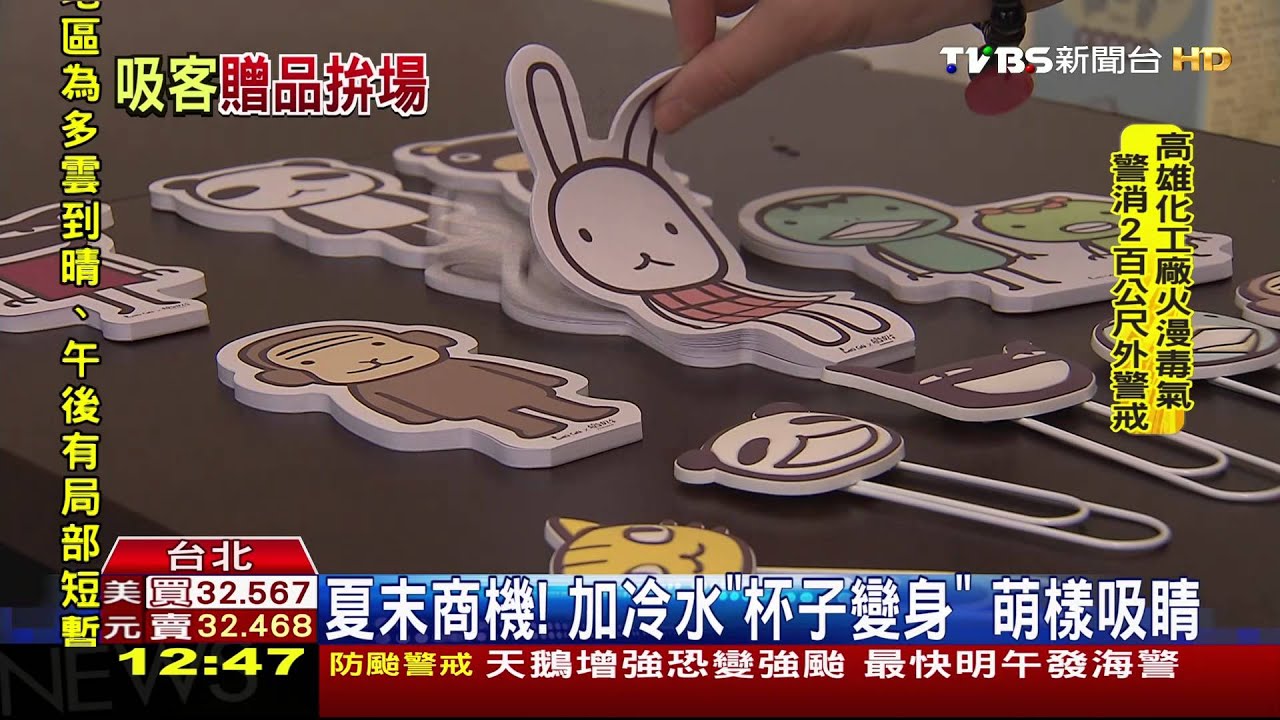 超商互尬!療癒卡通+實用攬客 拚換購潮