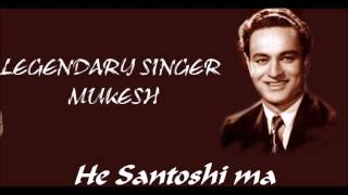 He Santoshi ma Sung by The Mighty Mukesh - YouTube