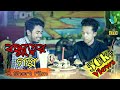 বন্ধুত্বের গল্প Bondhutter Golpo Bangla Shortfilm Durjoy Ahammed Saney S