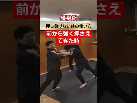 【押されない】#女性護身術 #護身術 #護身 #剣護身術 #selfdefense #shorts #護身術神戸