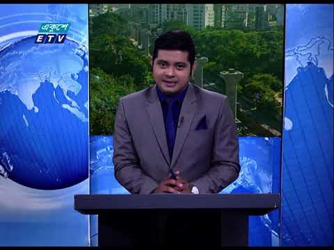 02 PM News || দুপুর ০২টার সংবাদ || 11 October 2020 || ETV News