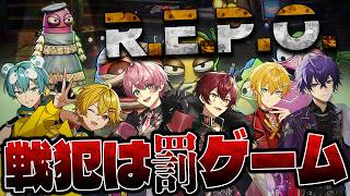 【REPO】戦犯はマジの罰ゲームしてもらいます【ばぁう／騎士X】