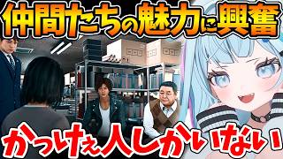 源田先生やさおりさんの戦う姿勢に魅力を感じ興奮するすうちゃん【ホロライブ/切り抜き/VTuber/ 水宮枢 / JUDGE EYES：死神の遺言 】※ネタバレあり