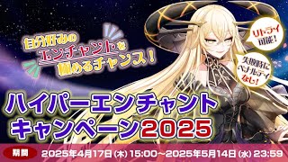 ラグナロクオンライン【私のハイパーオイルエンチャント】ドラゴンナイト編
