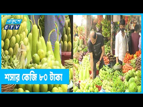 ছুটির দিনে সবজির দাম চড়া