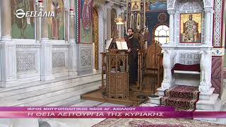 Η Θεία Λειτουργία της Κυριακής 29 11 2020