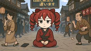 デスゲーム並みに迷惑です｜重音テト【オリジナル】