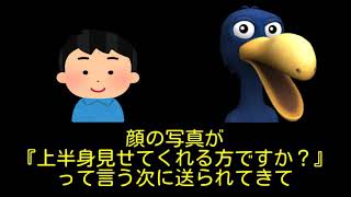 【相談】PS4×性犯罪×キッズ成り済まし