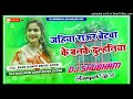 Dj Shubham L Jahiya Raur Betwa Ke Banke Dulhaniya LDj Song L Jahiya Rawur Betwa L Khesari Lal Yadav