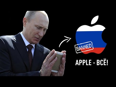 Путин подписал закон - Apple уходит из России. Приложение Wylsacom уже в App Store...