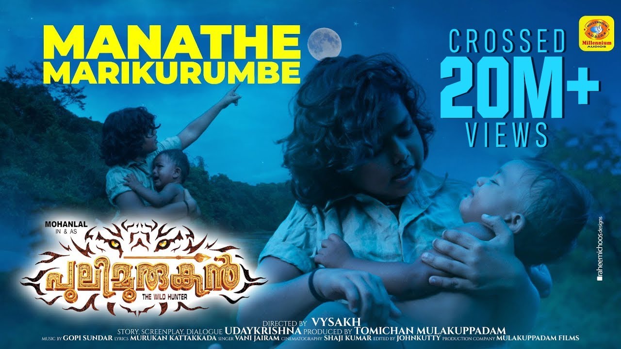 Maanathe Marikurumbe