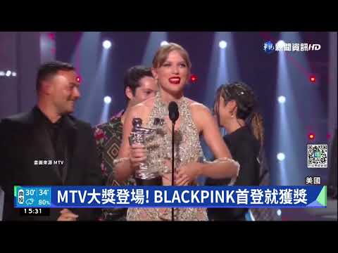 MTV大獎登場! BLACKPINK首登就獲獎