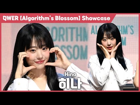 [4K] QWER 히나(Hina) 쇼케이스 세로 직캠 @QWER 미니 2집 [Algorithm’s Blossom] 미디어 쇼케이스, 240923