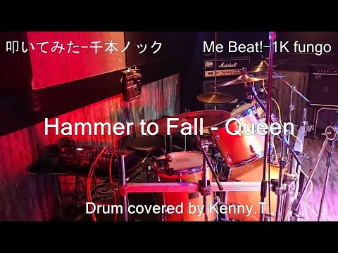 Hammer To Fall - Queen