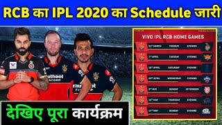 IPL 2020 - Royal Challengers Bangalore (RCB) All Matches Full Schedule