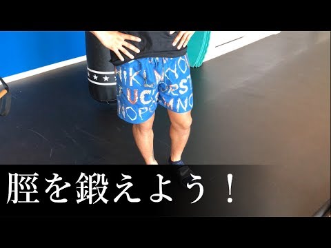 【キックボクシング】脛を硬くする方法を中澤純が語る！