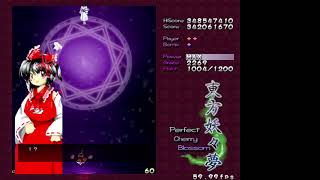 【東方妖々夢】　霊夢A　Hard　Part１５　【実況プレイ動画】