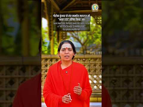 भगवान विट्ठल को कैसे पाया जाए? | #ThoughtfulTuesday [MARATHI] | Sadhvi Mangalya Bharti Ji