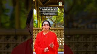 भगवान विट्ठल को कैसे पाया जाए? | #ThoughtfulTuesday [MARATHI] | Sadhvi Mangalya Bharti Ji