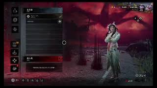 【Dead by Daylight】50:旧正月イベントとかも忘れてたら、また2V8がやってたので、最後に滑り込みでプレイする深夜配信。 #dbd #デドバ