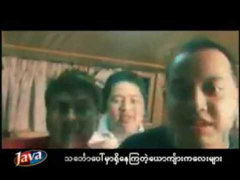 J-Me ( Featuring - ဘိုေလး ) - အခ်စ္သေဘၤာ