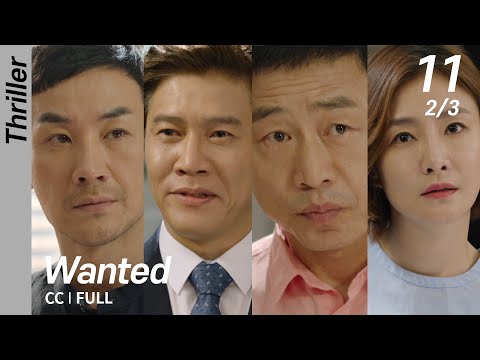 [CC/FULL] Wanted EP11 (2/3) | 원티드